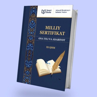 O'ZBEK TILI VA ADABIYOTI. MILLIY SERTIFIKAT