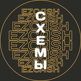 EzCash - Схемы заработка.