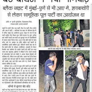 Gay Indore