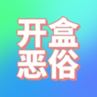 275开盒TV