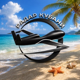 Оповещение | Радар Кубани (#kr)