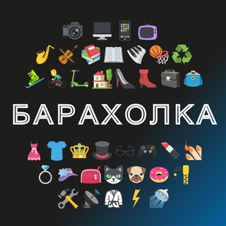 Москва Барахолка