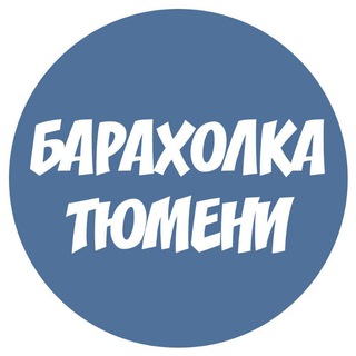 🦋Тюмень Объявления Ремонт, Стройка🦋