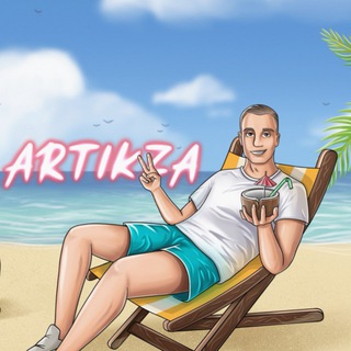 ARTIKZA ЛУДОВСКОЙ