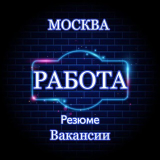 Вакансии, работа!