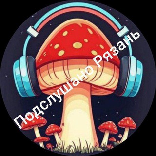 Подслушано Рязань