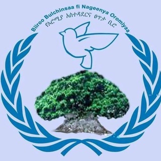 Biiroo Bulchinsaf Nageenya Oromiyaa የኦሮሚያ አስተዳደርና ፀጥታ ቢሮ Oromia Adminstration and Security Bureau