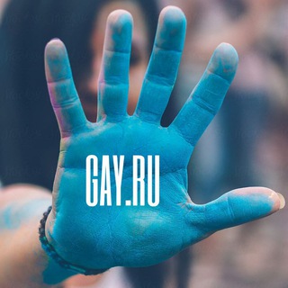 GAY.RU
