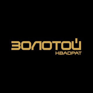 Золотой квадрат - Тула