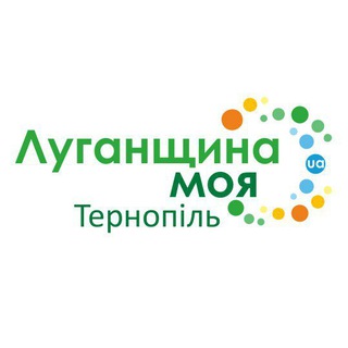 Хаб Тернопіль "Моя Луганщина"