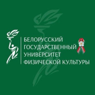 БГУФК_НОВОСТИ