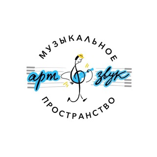 Студия АртЗвук, музыка для детей и взрослых, Москва Куркино Новогорск