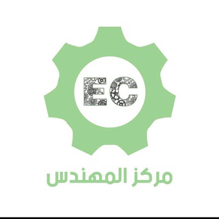 مركز المهندس