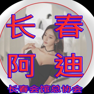 长春会馆/资料攻略