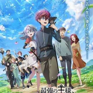 The Beginning After The End saison 1 VOSTER et VF