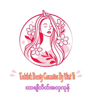 Tachileik Beauty Cosmetics by Wint Yi