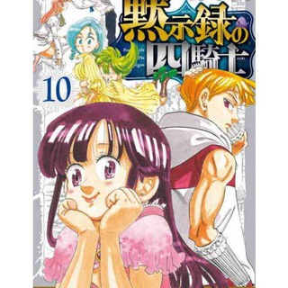 Mokushiroku no yonkishi Sub indo