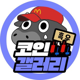 코인 갤러리(Coin gallery)