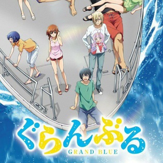 Grand Blue