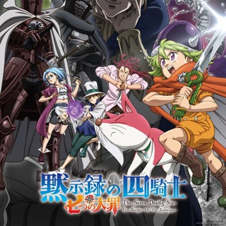 The Seven Deadly Sins: Four Knights of the Apocalypse