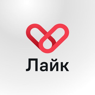 Лайк Support