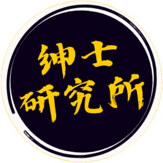 研究所客服