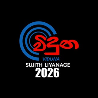 2026 Viduna Physics - SUJITH LIYANAGE