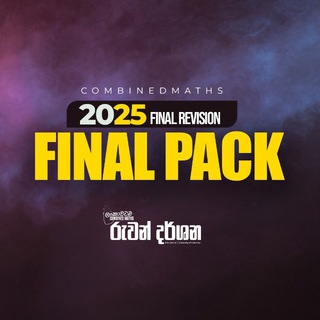2025 FINAL PACK