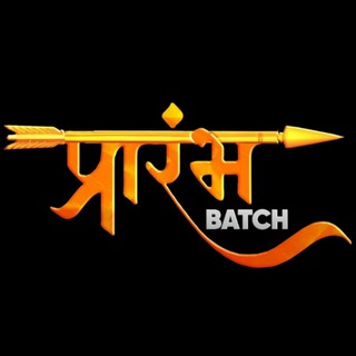 Prarambh Batch FREE 🔥