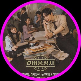 Typhoon Family Korean Drama 2025 Sub Indo Hindi