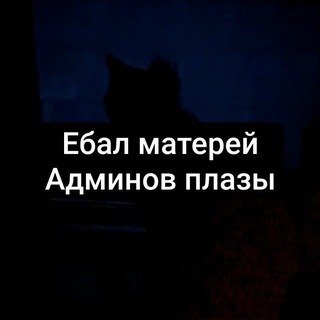ПЛАЗА УЕБАНЫ