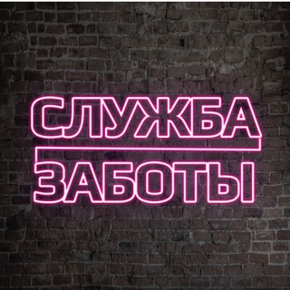 Поддержка Лео
