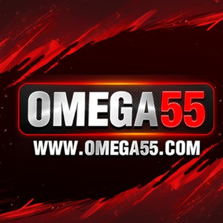 OMEGA55 แจ้งข่าวสาร🔔