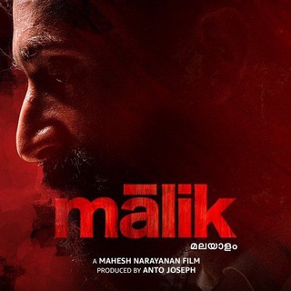 Malik 🎬 Movie Malayalam HD Fahad Fasil