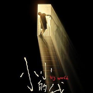 BIG WORLD 2024 SUB INDO