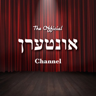 Official INTEREN Channel