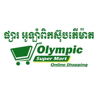 Olympic Super Mart