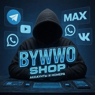 Физ Н0мера |BywwoShop