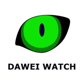 Dawei Watch ✔
