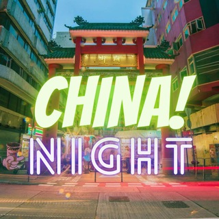 $CHINA NIGHT