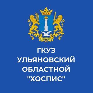 Хоспис 73 Ульяновск