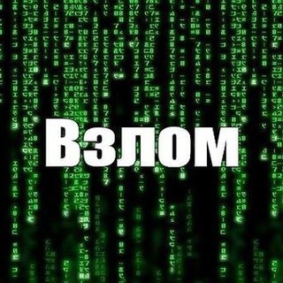 Бот для взлома