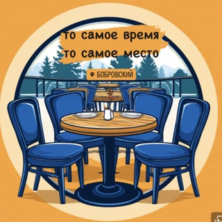 ~ ТО САМОЕ МЕСТО ~