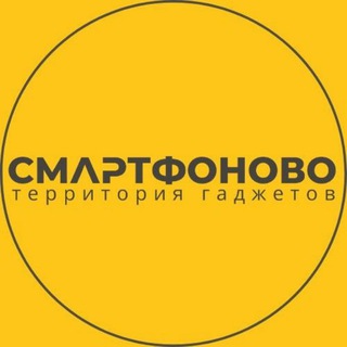СМАРТФОНОВО • Мелитополь • Техника