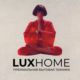 LUXHOME | Премиальная бытовая техника