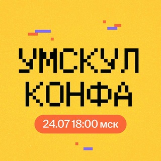 Формула технаря | Умскул
