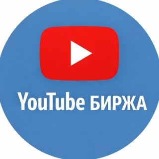 Продажа ютуб каналов | Купить Продать Ютуб аккаунт