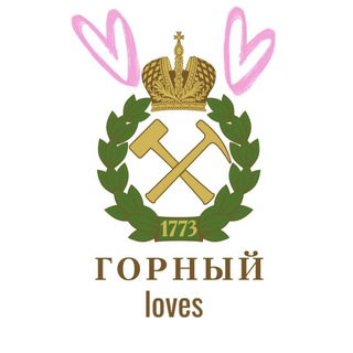 Горные Признавашки