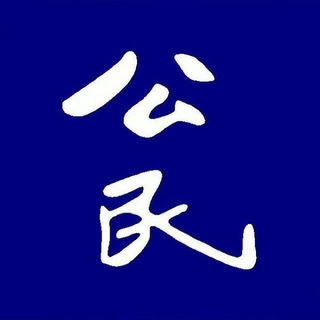 中华民国大陆公民党