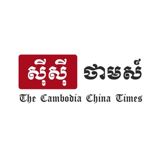សុីសុីថាមស៍ ✔